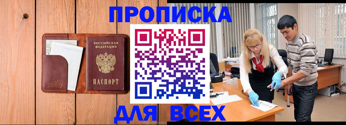 временная регистрация собственник в Нюрбе