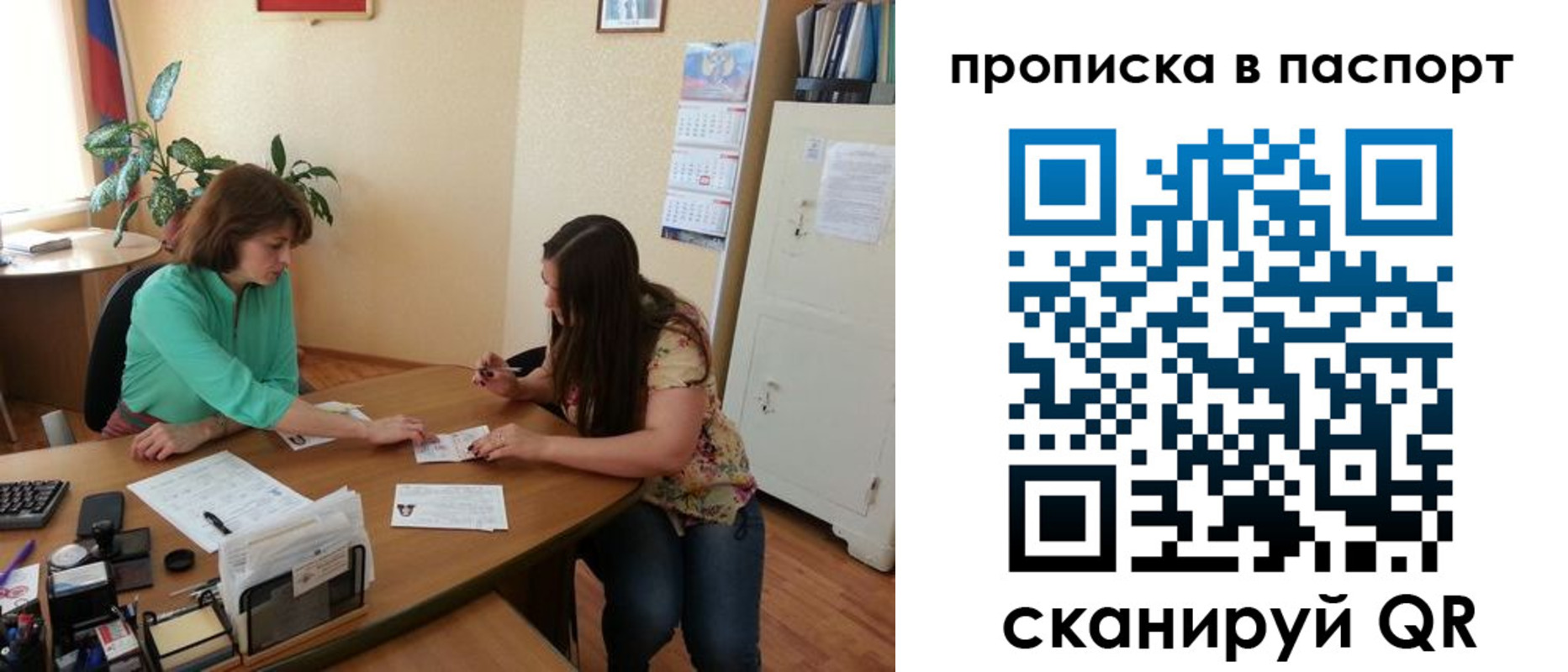 прописка поиск в Нюрбе