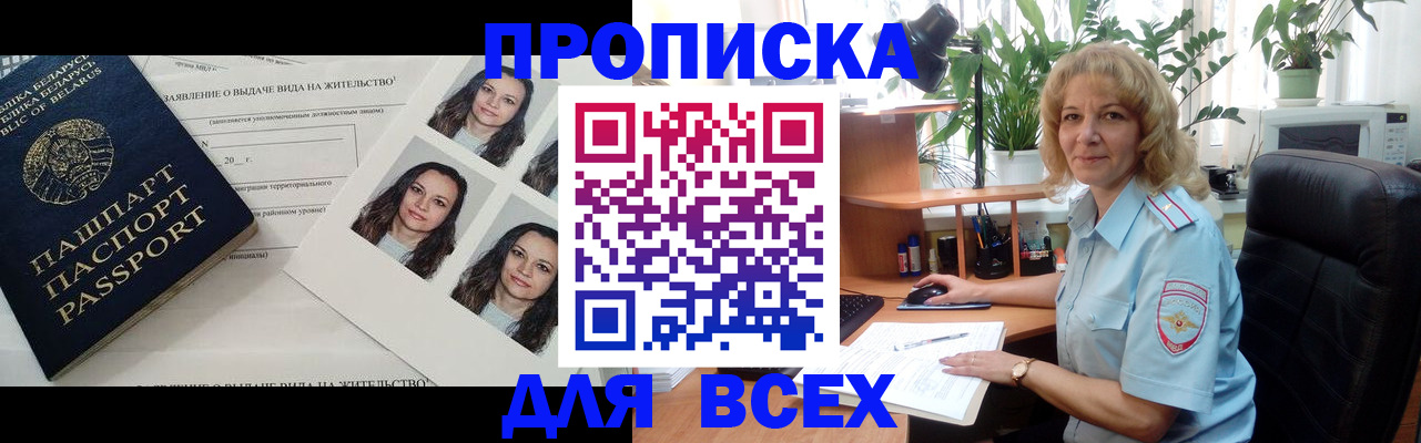 временная регистрация 2025 в Нюрбе