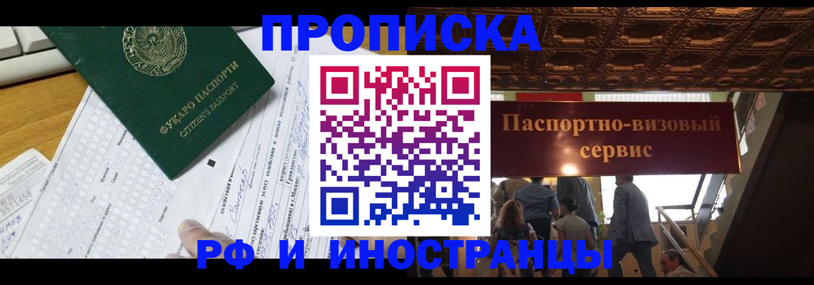 временная регистрация собственник в Нюрбе