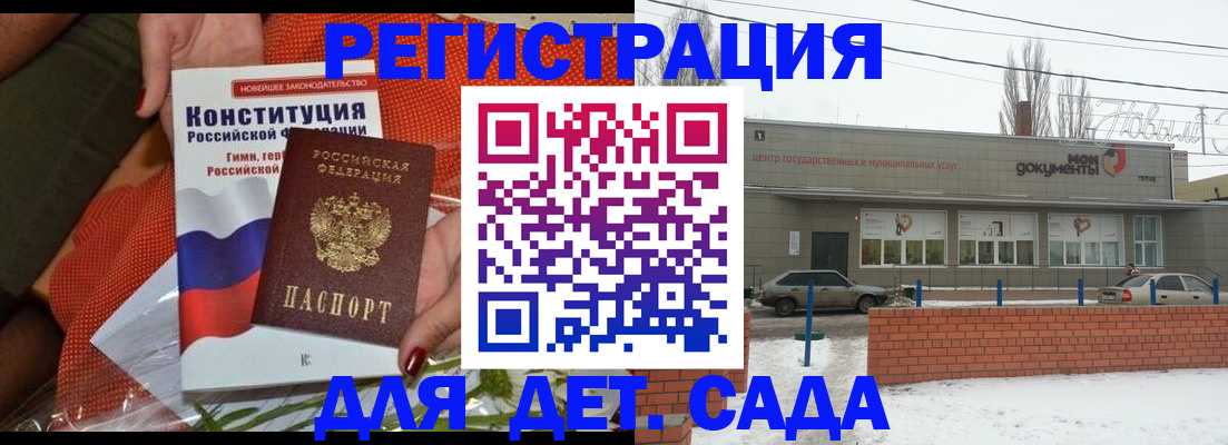 временная прописка в Нюрбе