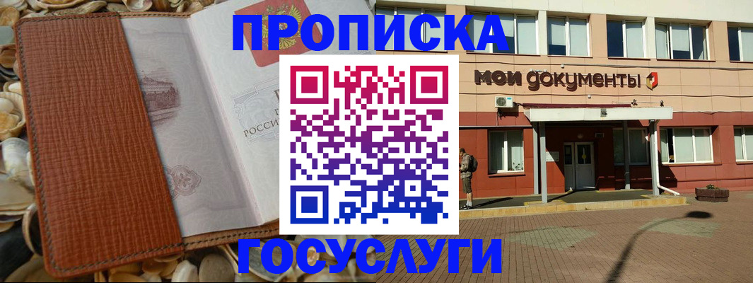 временная регистрация надежно в Нюрбе