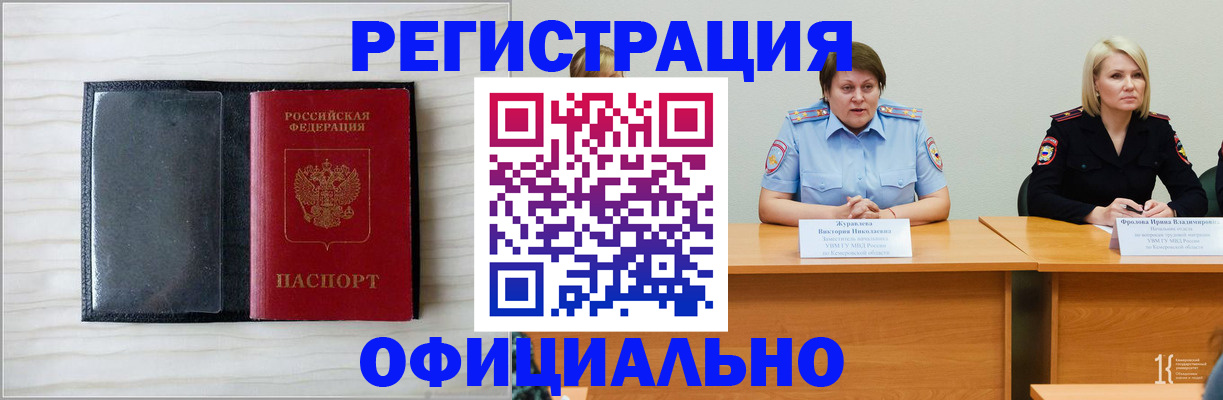 пропишу в квартире в Нюрбе